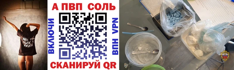 Купить где Камышлов A-PVP крисы CK
