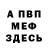 ГАШ хэш mrjonman