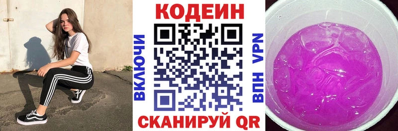 Codein Purple Drank  Купить закладки  Камышлов 