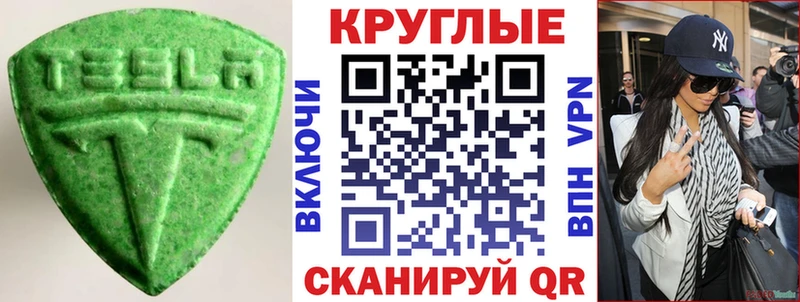 Ecstasy ешки  Купить где  Камышлов 