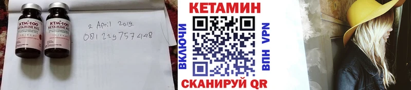 Купить где  Камышлов  Кетамин ketamine 
