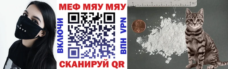 Купить где  Камышлов  МЕФ VHQ 