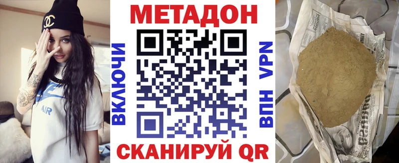 Метадон VHQ Купить закладки Камышлов
